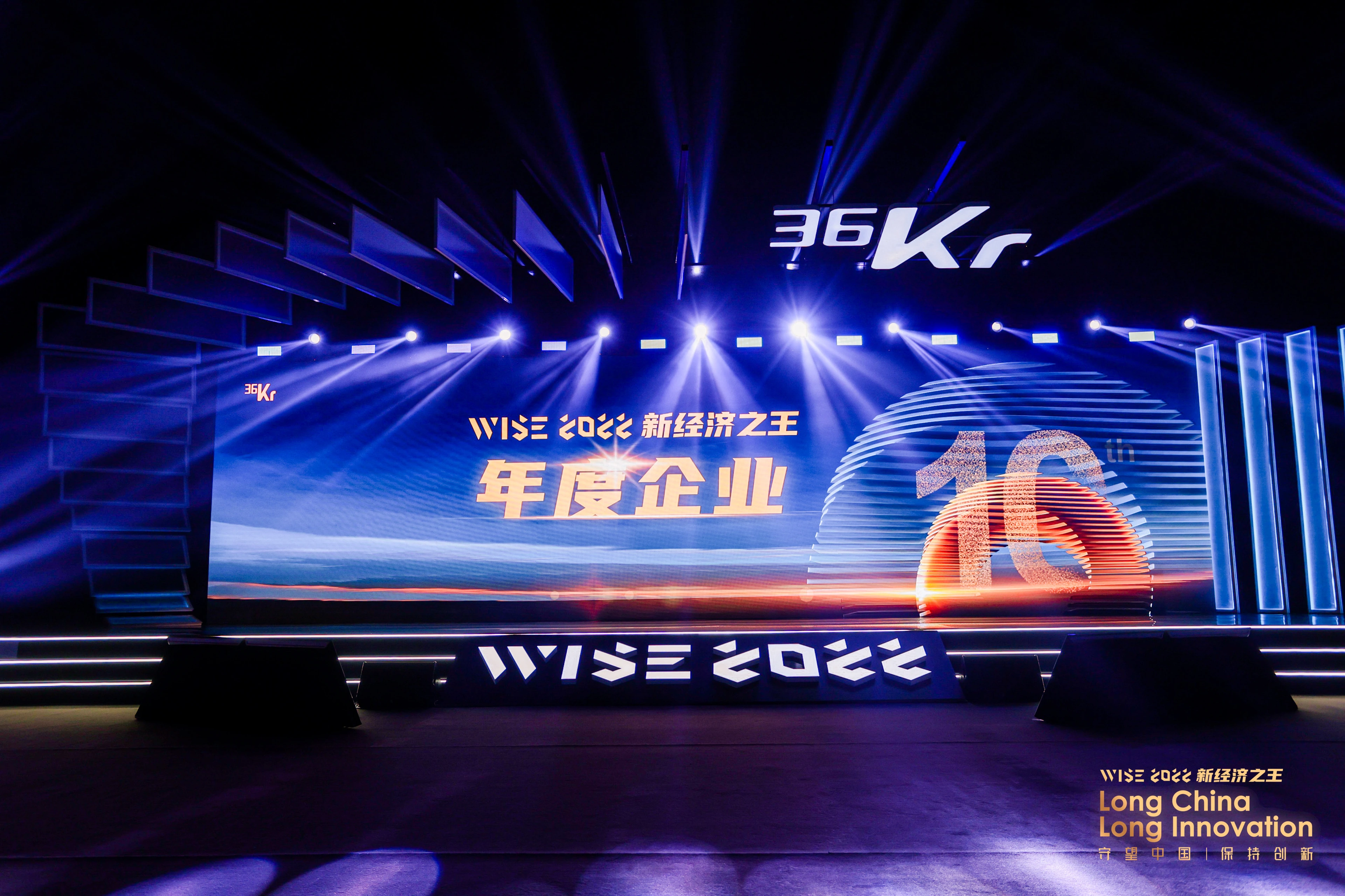 再获殊荣！创屹科技（PONGBOT）荣获36氪「WISE2022新经济之王 年度企业」