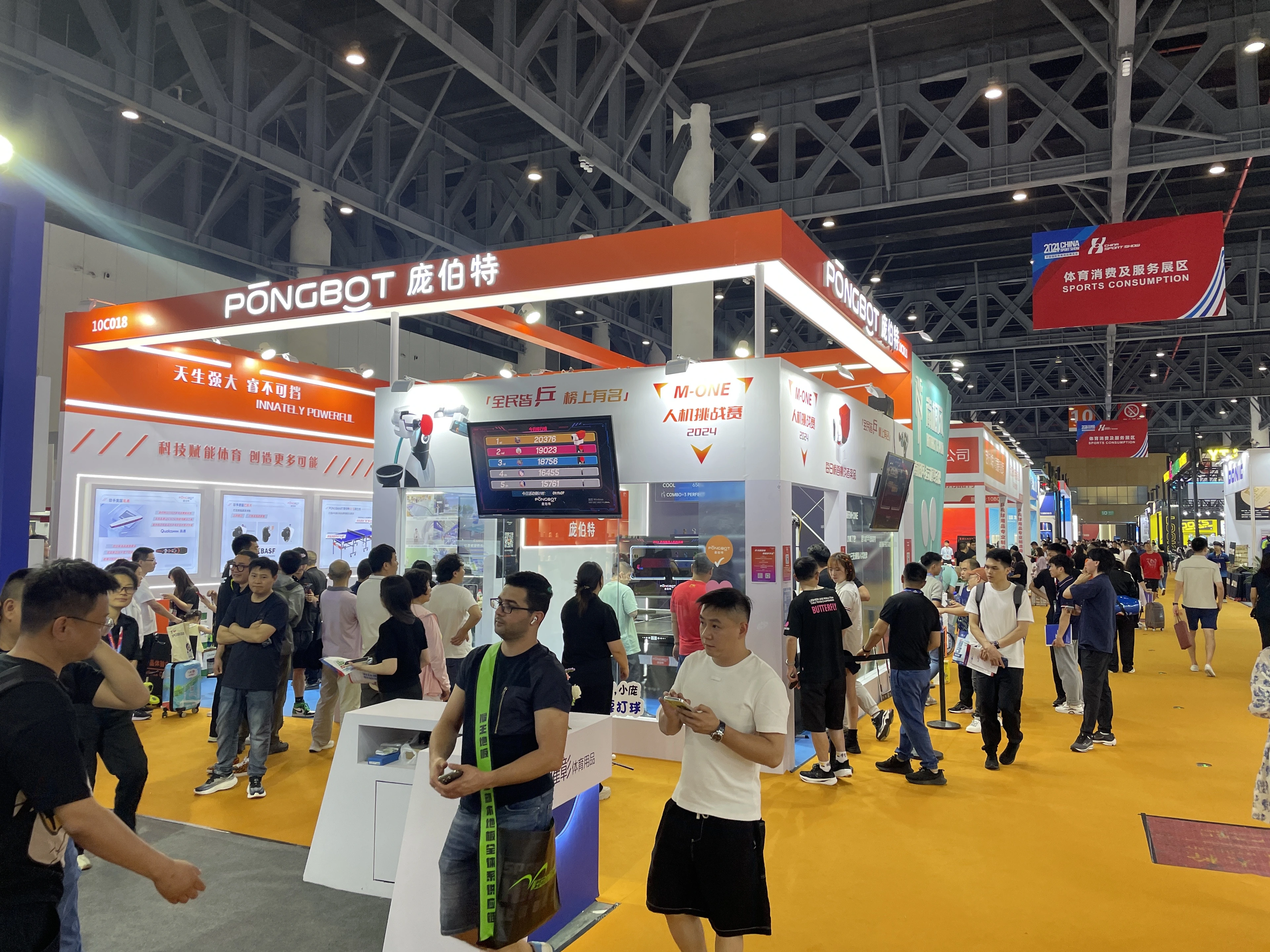 庞伯特乒乓球机器人亮相第41届体博会 现场精彩纷呈