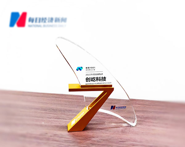祝贺创屹科技（PONGBOT）荣获“发现1001未来商业之星”