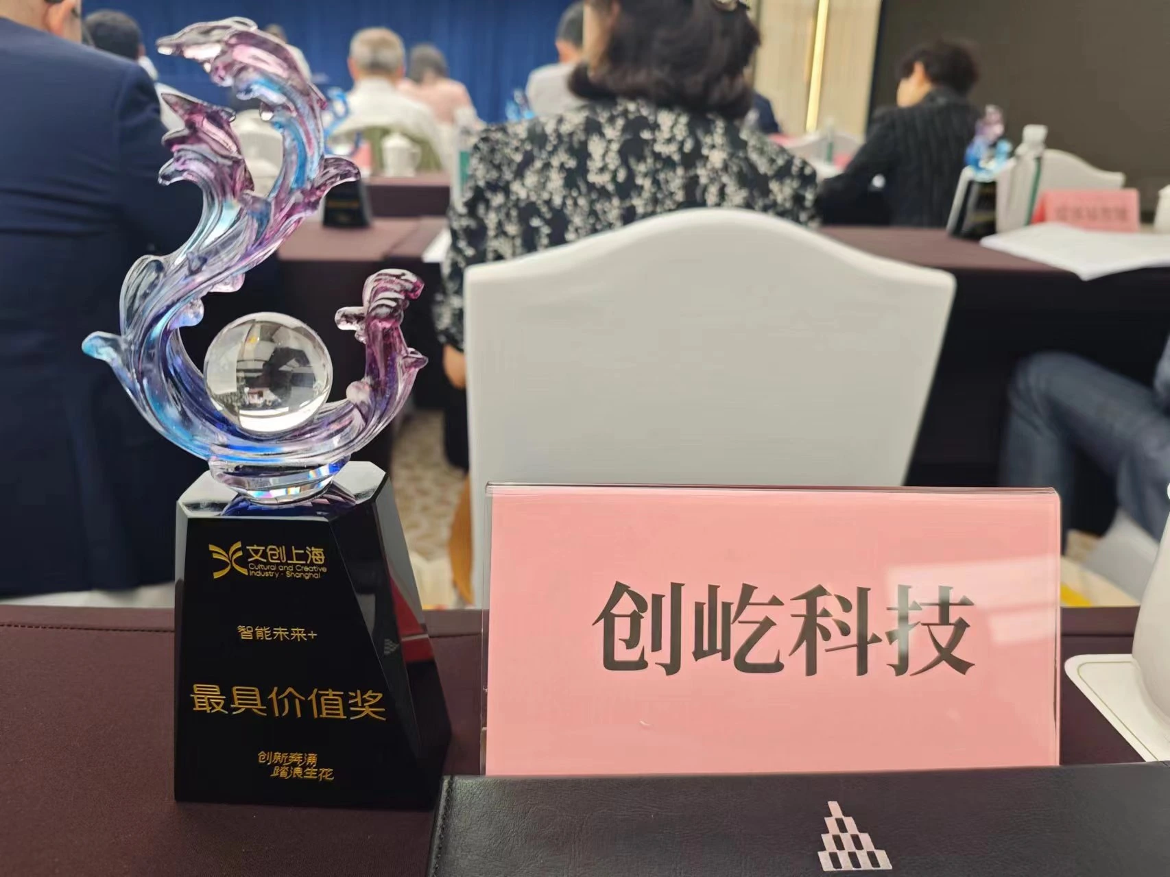 创新奔涌 踏浪生花 | 庞伯特获“文创上海”最具价值奖