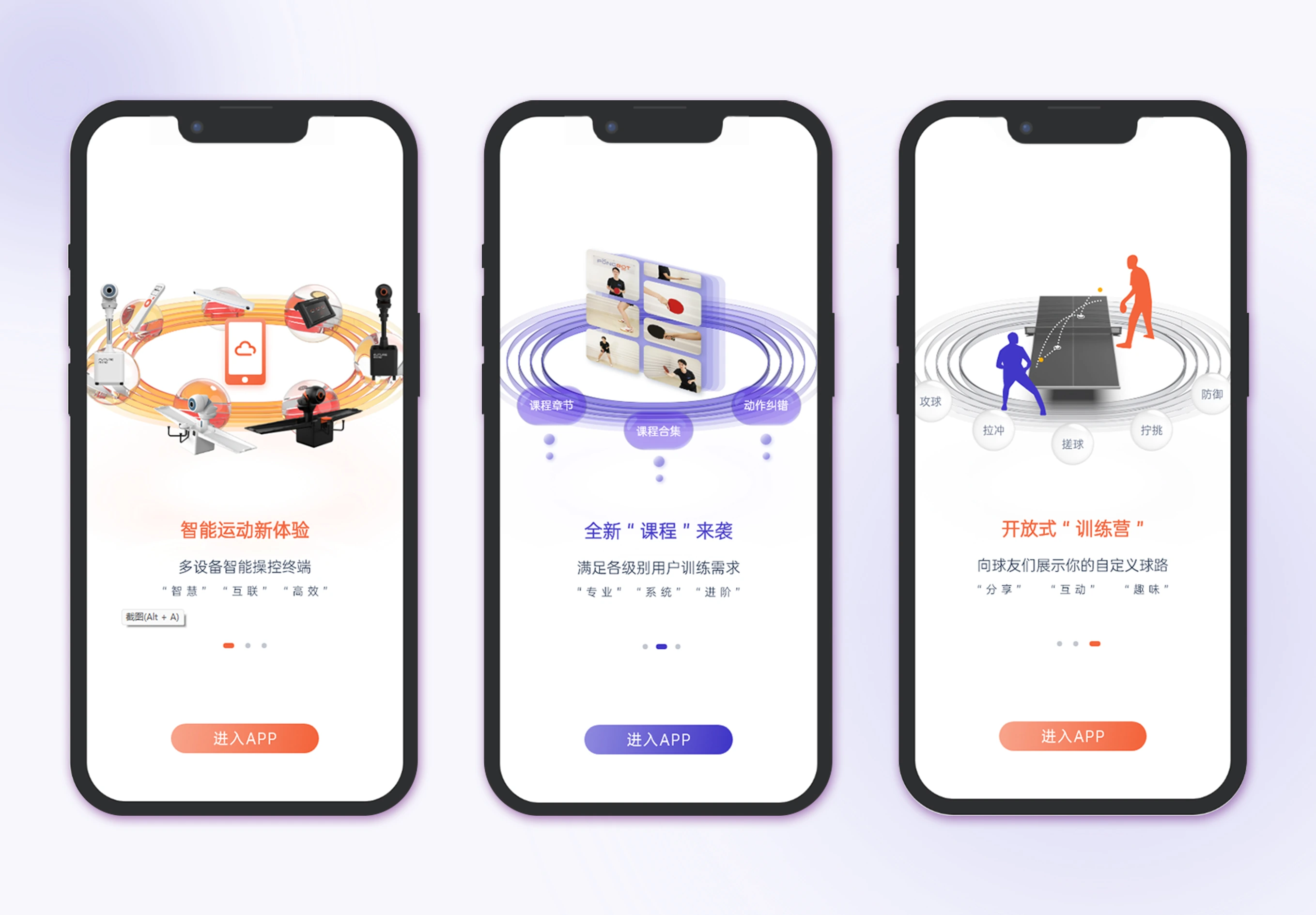 打造智能体育新势力，庞伯特APP3.0重磅升级！
