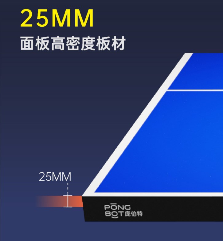 革新传统,智能乒乓球台庞伯特®CUBE现已上市,乒乓球训练效率大提升