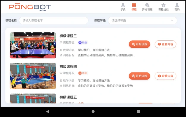 智慧乒乓进校园，看庞伯特如何改变乒乓体育教学
