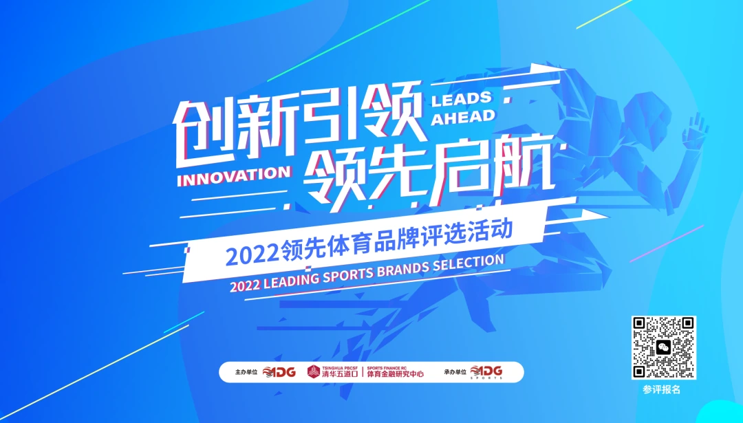 为体育创造无限可能！创屹科技荣获【2022年度领先体育装备器材设施品牌】