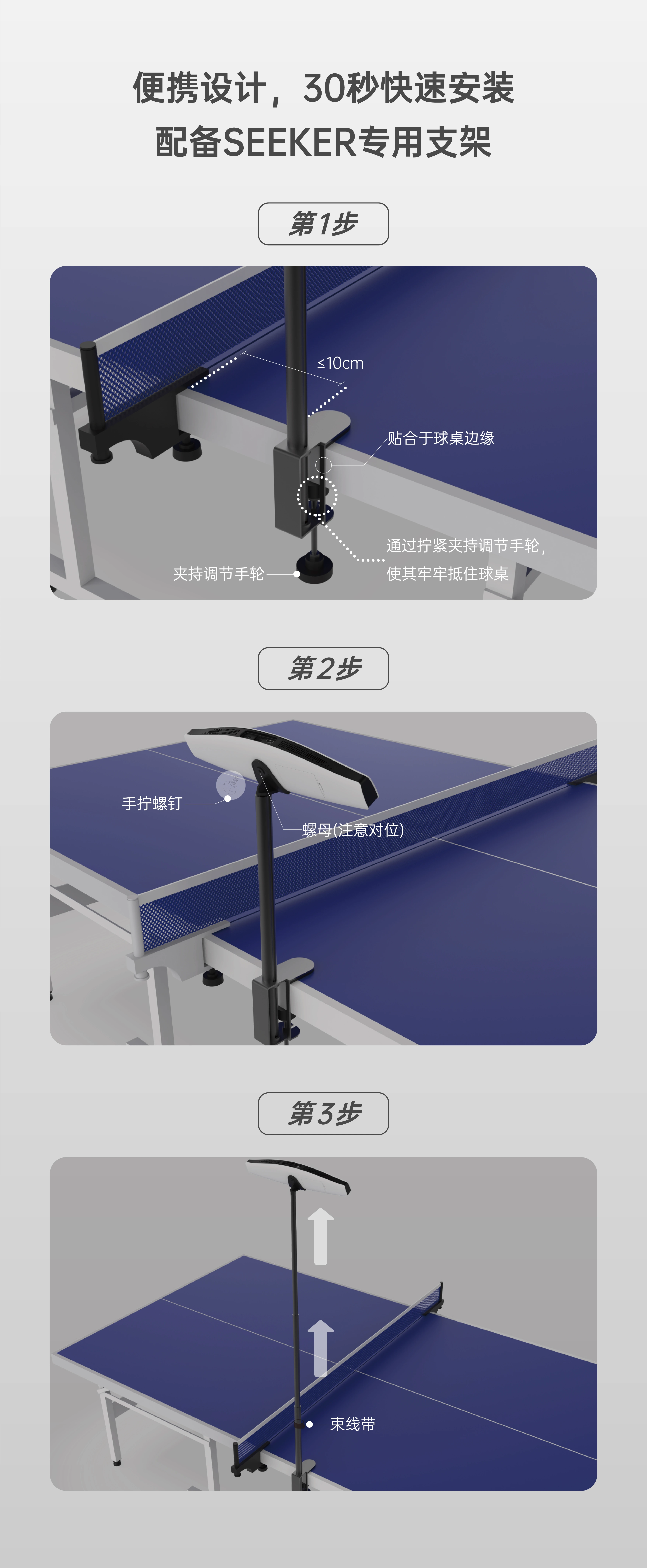 新品 | 视界所达，智能所至，SEEKER重塑乒乓