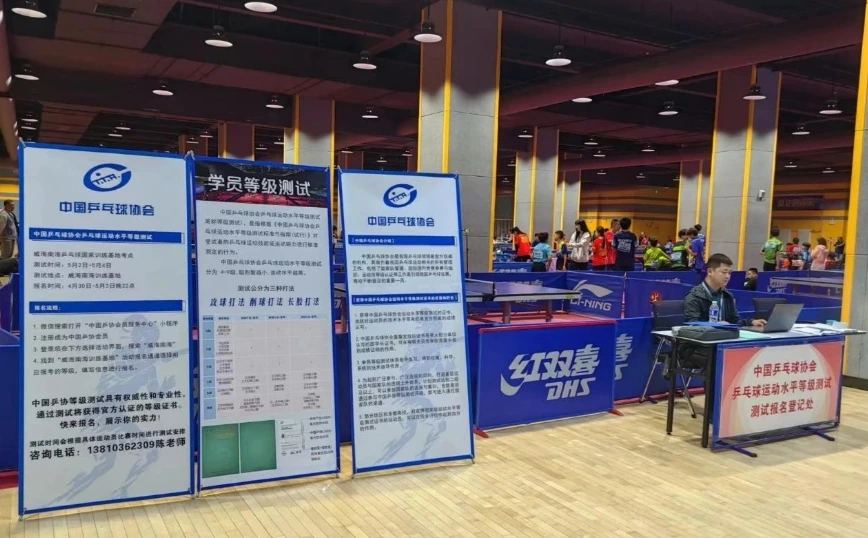 【中国乒协运动水平等级测试】庞伯特机器人成为山东省乒协测试指定设备