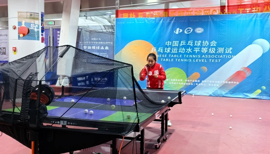 庞伯特机器人助力中国乒乓球协会乒乓球运动水平等级测试