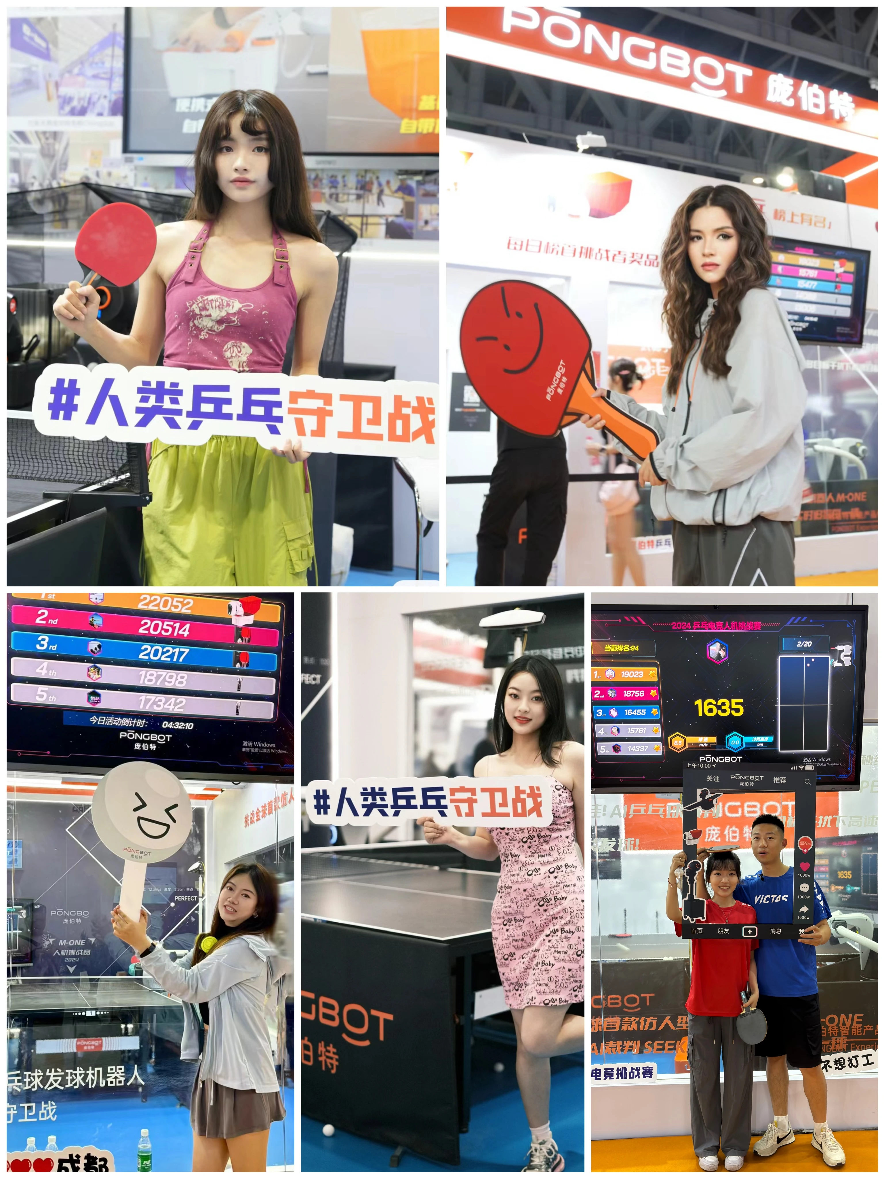 庞伯特乒乓球机器人亮相第41届体博会 现场精彩纷呈