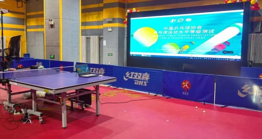 【中国乒协运动水平等级测试】庞伯特机器人成为山东省乒协测试指定设备