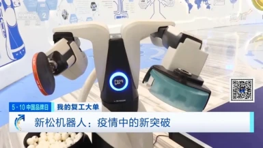 对话张海波 | Future Mind坚定人工智能与机器人的深度融合，推动智能化体育的创新与发展
