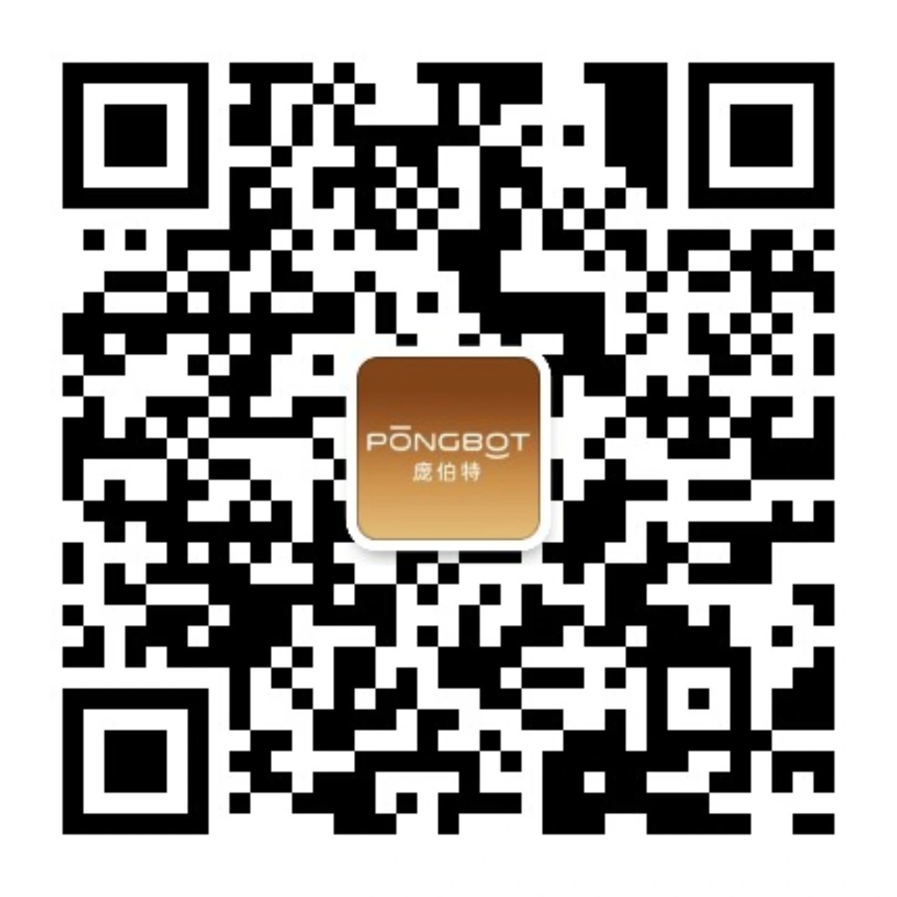 PongBot庞伯特微信公众号二维码
